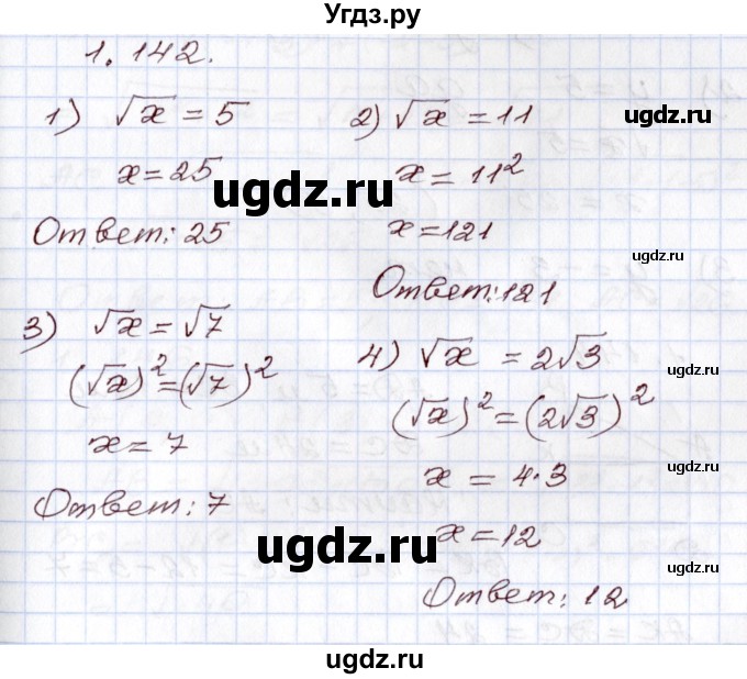 ГДЗ (Решебник) по алгебре 8 класс Шыныбеков А.Н. / раздел 1 / 1.142