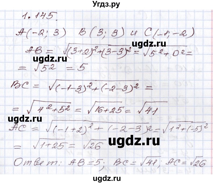 ГДЗ (Решебник) по алгебре 8 класс Шыныбеков А.Н. / раздел 1 / 1.145