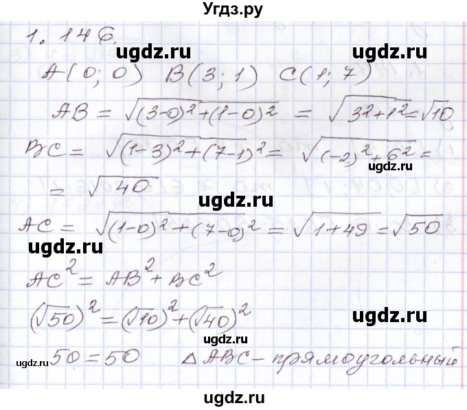 ГДЗ (Решебник) по алгебре 8 класс Шыныбеков А.Н. / раздел 1 / 1.146