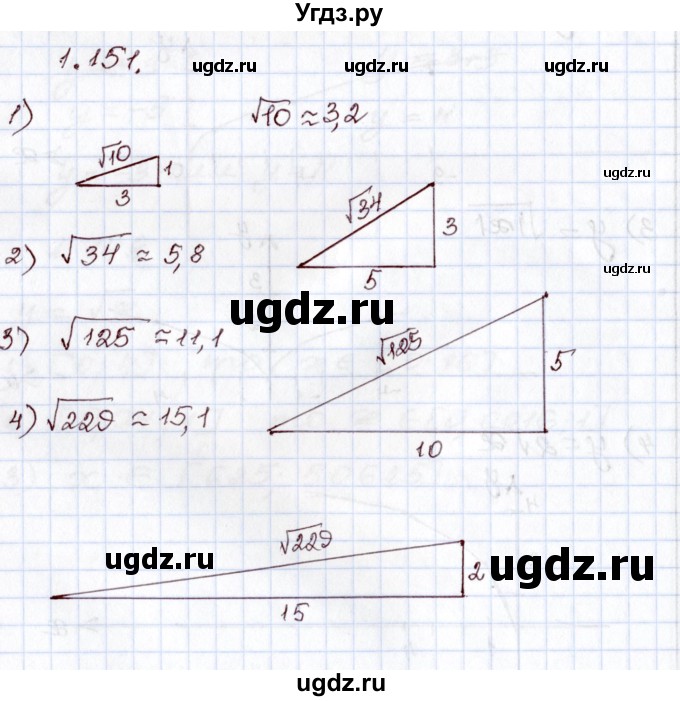 ГДЗ (Решебник) по алгебре 8 класс Шыныбеков А.Н. / раздел 1 / 1.151