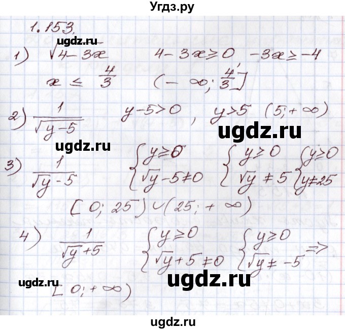 ГДЗ (Решебник) по алгебре 8 класс Шыныбеков А.Н. / раздел 1 / 1.153