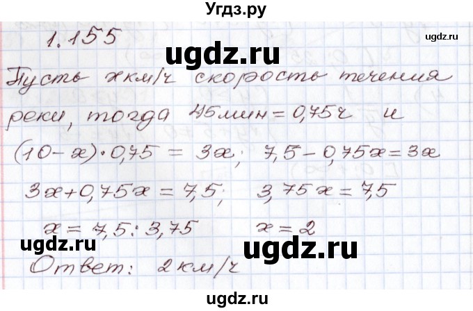 ГДЗ (Решебник) по алгебре 8 класс Шыныбеков А.Н. / раздел 1 / 1.155