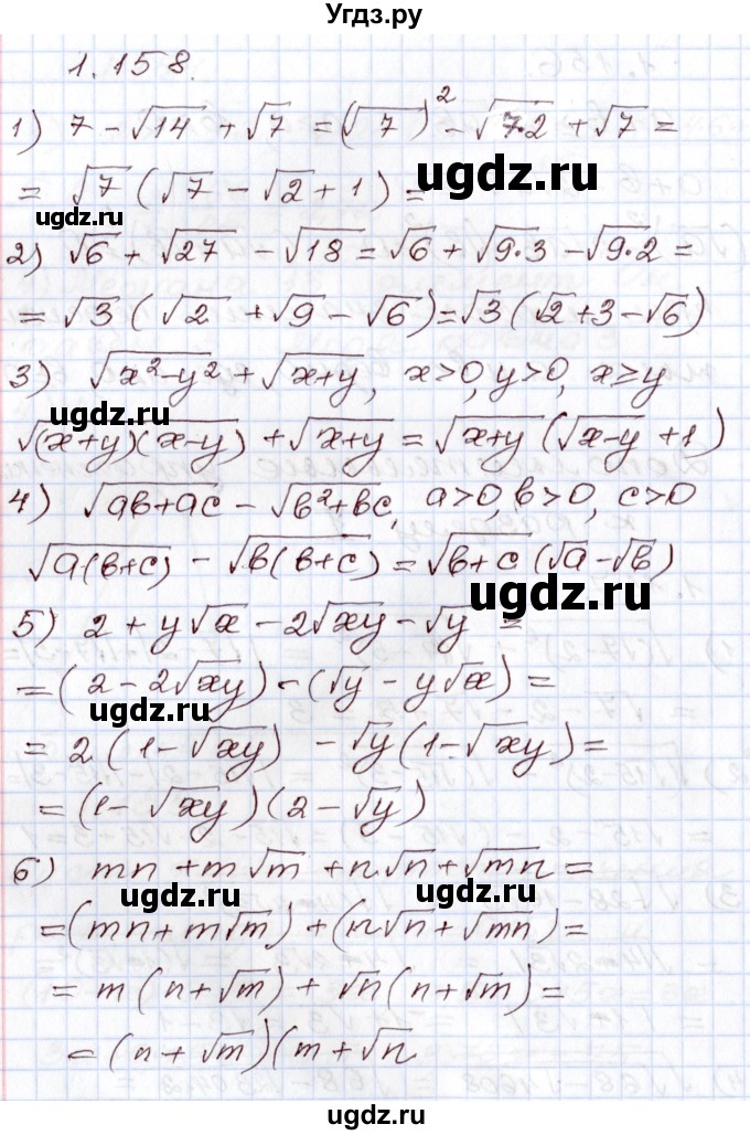 ГДЗ (Решебник) по алгебре 8 класс Шыныбеков А.Н. / раздел 1 / 1.158