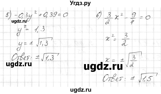ГДЗ (Решебник) по алгебре 8 класс Шыныбеков А.Н. / раздел 1 / 1.16(продолжение 2)