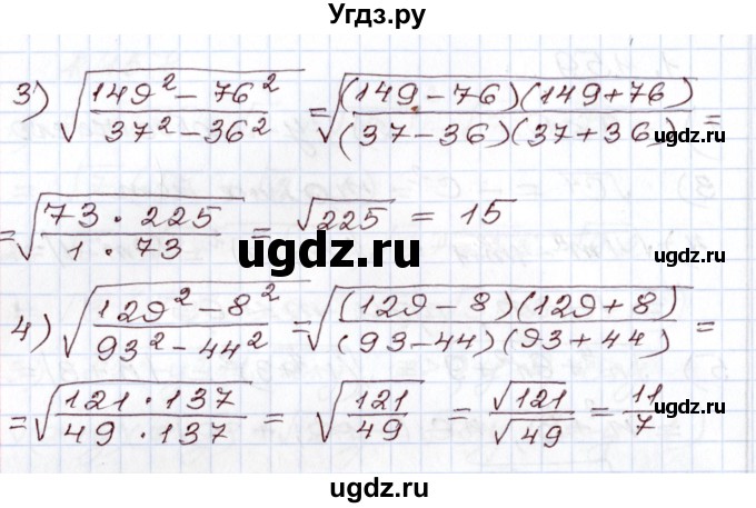 ГДЗ (Решебник) по алгебре 8 класс Шыныбеков А.Н. / раздел 1 / 1.160(продолжение 2)