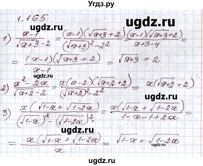 ГДЗ (Решебник) по алгебре 8 класс Шыныбеков А.Н. / раздел 1 / 1.165