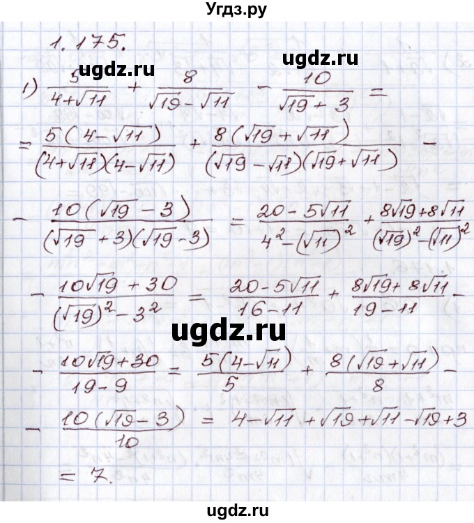 ГДЗ (Решебник) по алгебре 8 класс Шыныбеков А.Н. / раздел 1 / 1.175