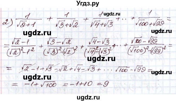 ГДЗ (Решебник) по алгебре 8 класс Шыныбеков А.Н. / раздел 1 / 1.175(продолжение 2)