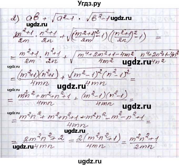 ГДЗ (Решебник) по алгебре 8 класс Шыныбеков А.Н. / раздел 1 / 1.176(продолжение 2)