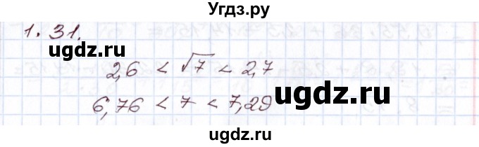 ГДЗ (Решебник) по алгебре 8 класс Шыныбеков А.Н. / раздел 1 / 1.31