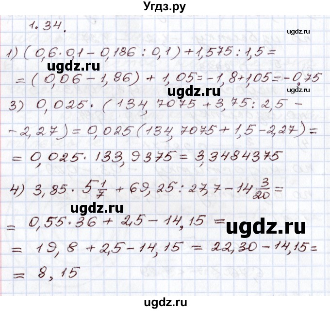 ГДЗ (Решебник) по алгебре 8 класс Шыныбеков А.Н. / раздел 1 / 1.34
