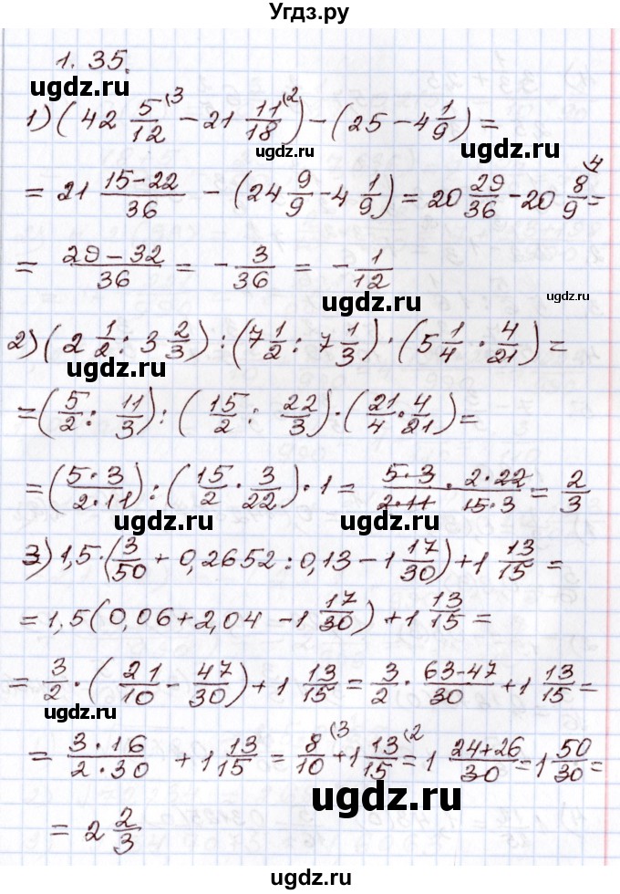ГДЗ (Решебник) по алгебре 8 класс Шыныбеков А.Н. / раздел 1 / 1.35