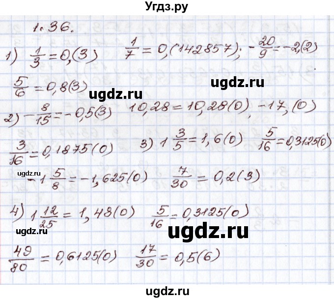 ГДЗ (Решебник) по алгебре 8 класс Шыныбеков А.Н. / раздел 1 / 1.36