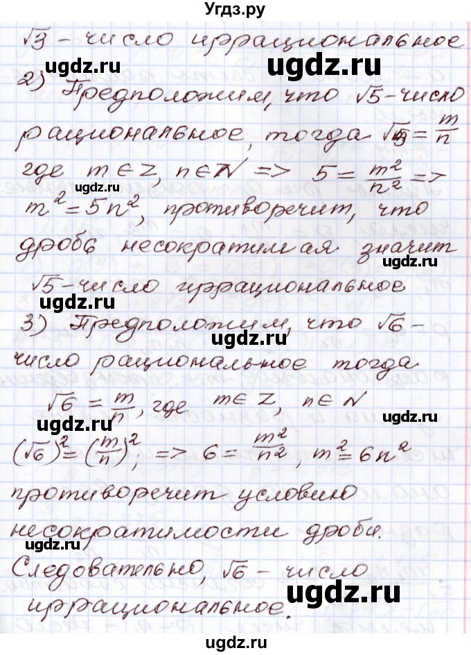 ГДЗ (Решебник) по алгебре 8 класс Шыныбеков А.Н. / раздел 1 / 1.42(продолжение 2)