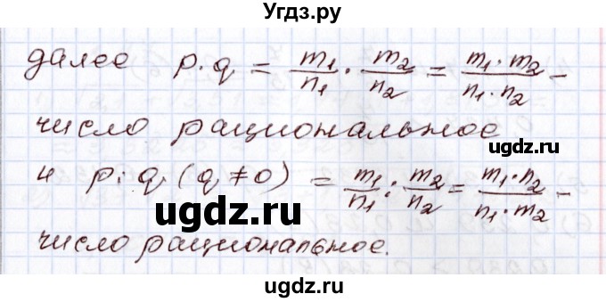 ГДЗ (Решебник) по алгебре 8 класс Шыныбеков А.Н. / раздел 1 / 1.44(продолжение 2)
