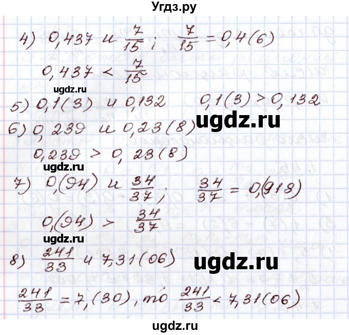 ГДЗ (Решебник) по алгебре 8 класс Шыныбеков А.Н. / раздел 1 / 1.46(продолжение 2)