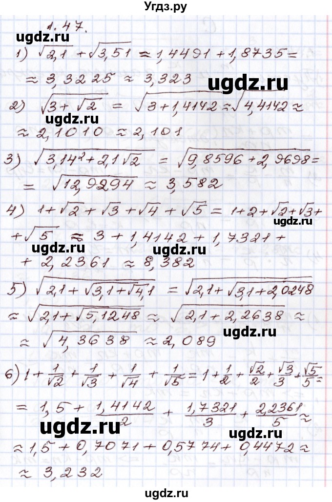 ГДЗ (Решебник) по алгебре 8 класс Шыныбеков А.Н. / раздел 1 / 1.47