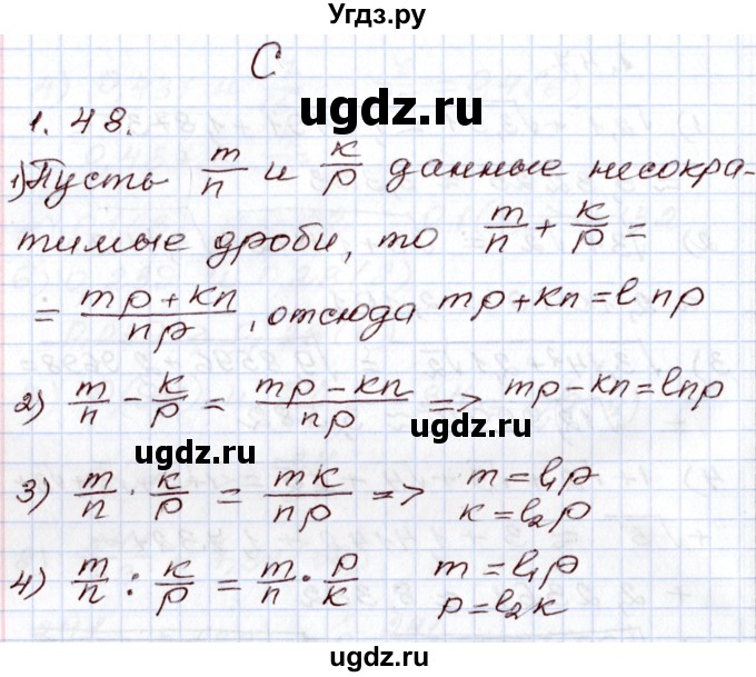 ГДЗ (Решебник) по алгебре 8 класс Шыныбеков А.Н. / раздел 1 / 1.48