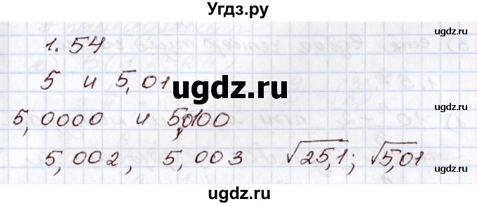 ГДЗ (Решебник) по алгебре 8 класс Шыныбеков А.Н. / раздел 1 / 1.54