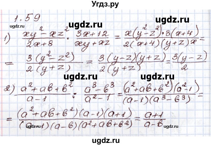 ГДЗ (Решебник) по алгебре 8 класс Шыныбеков А.Н. / раздел 1 / 1.59