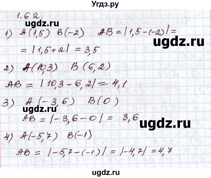 ГДЗ (Решебник) по алгебре 8 класс Шыныбеков А.Н. / раздел 1 / 1.62