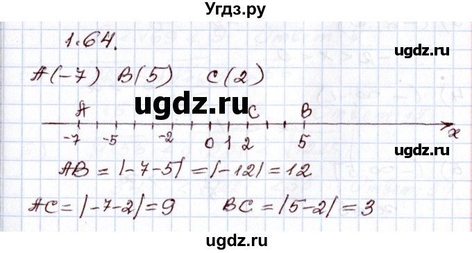 ГДЗ (Решебник) по алгебре 8 класс Шыныбеков А.Н. / раздел 1 / 1.64