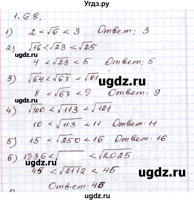 ГДЗ (Решебник) по алгебре 8 класс Шыныбеков А.Н. / раздел 1 / 1.68