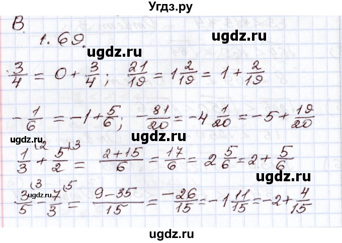 ГДЗ (Решебник) по алгебре 8 класс Шыныбеков А.Н. / раздел 1 / 1.69