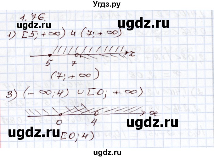 ГДЗ (Решебник) по алгебре 8 класс Шыныбеков А.Н. / раздел 1 / 1.76