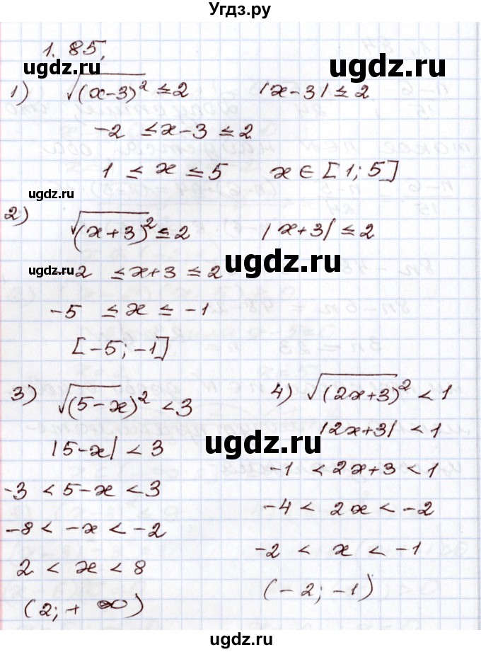 ГДЗ (Решебник) по алгебре 8 класс Шыныбеков А.Н. / раздел 1 / 1.85