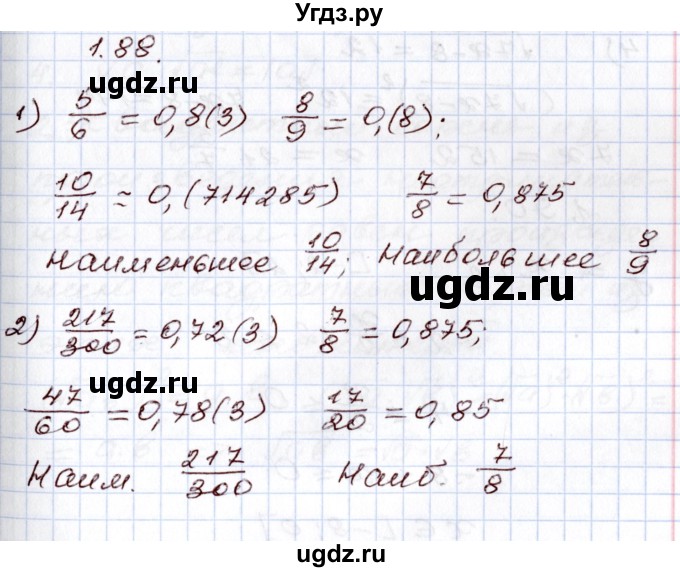 ГДЗ (Решебник) по алгебре 8 класс Шыныбеков А.Н. / раздел 1 / 1.88