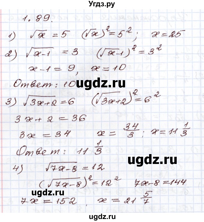 ГДЗ (Решебник) по алгебре 8 класс Шыныбеков А.Н. / раздел 1 / 1.89