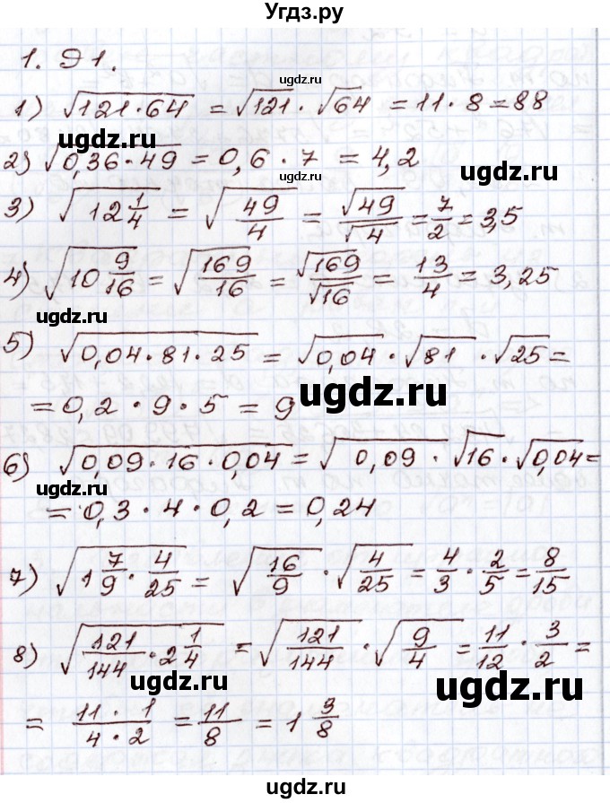 ГДЗ (Решебник) по алгебре 8 класс Шыныбеков А.Н. / раздел 1 / 1.91