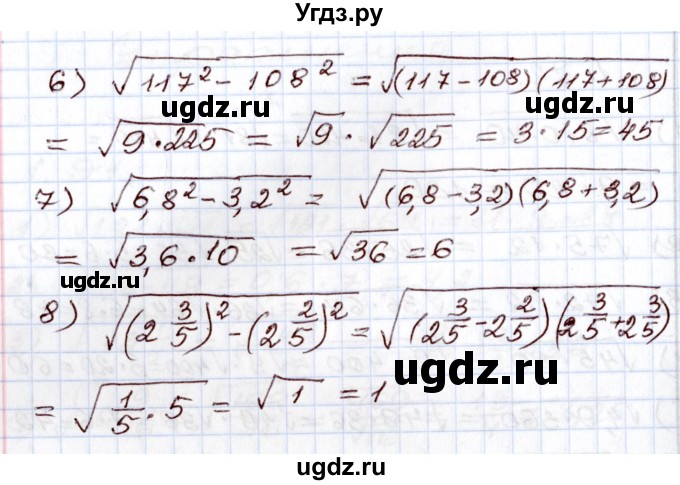 ГДЗ (Решебник) по алгебре 8 класс Шыныбеков А.Н. / раздел 1 / 1.93(продолжение 2)