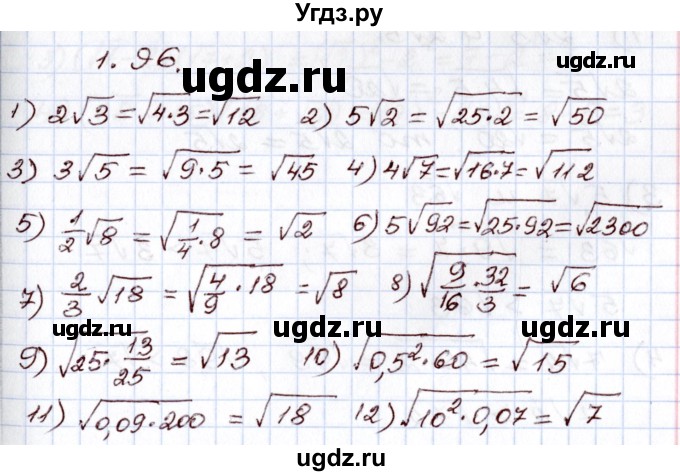 ГДЗ (Решебник) по алгебре 8 класс Шыныбеков А.Н. / раздел 1 / 1.96
