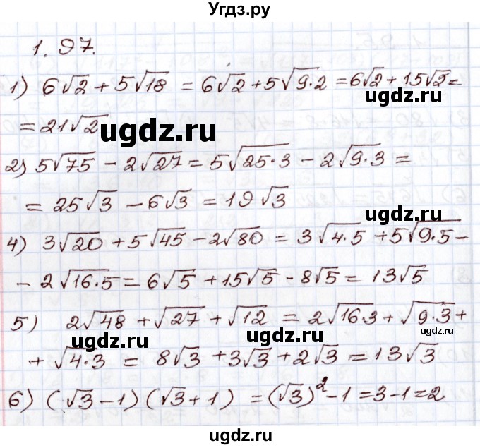 ГДЗ (Решебник) по алгебре 8 класс Шыныбеков А.Н. / раздел 1 / 1.97