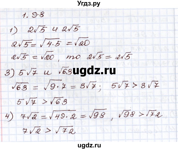 ГДЗ (Решебник) по алгебре 8 класс Шыныбеков А.Н. / раздел 1 / 1.98