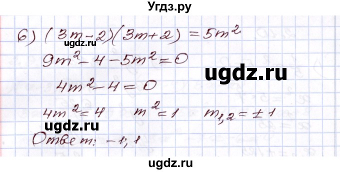 ГДЗ (Решебник) по алгебре 8 класс Шыныбеков А.Н. / раздел 2 / 2.10(продолжение 2)