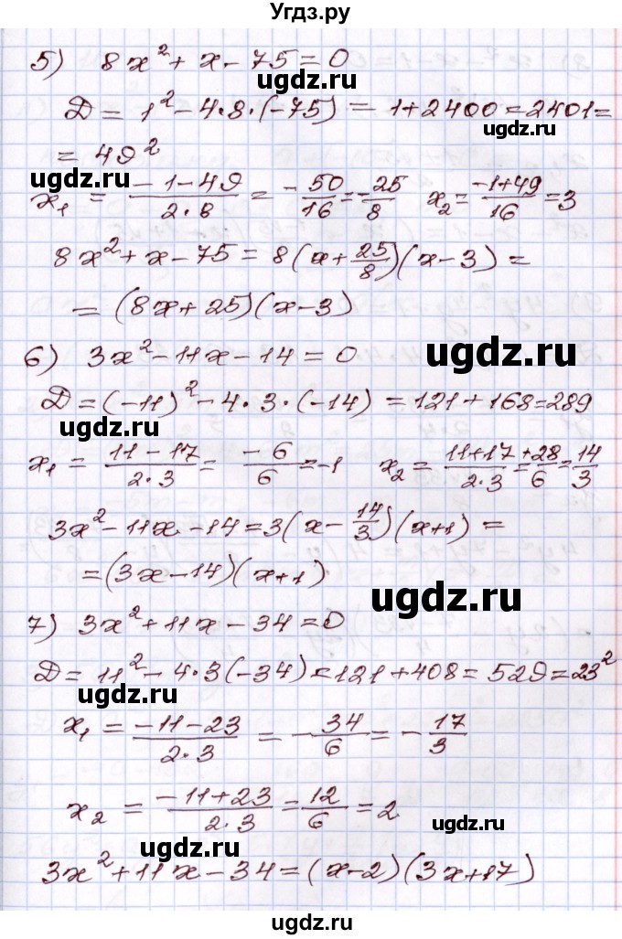 ГДЗ (Решебник) по алгебре 8 класс Шыныбеков А.Н. / раздел 2 / 2.100(продолжение 2)