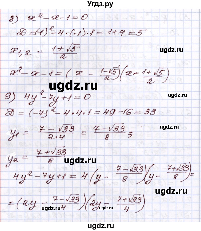 ГДЗ (Решебник) по алгебре 8 класс Шыныбеков А.Н. / раздел 2 / 2.100(продолжение 3)