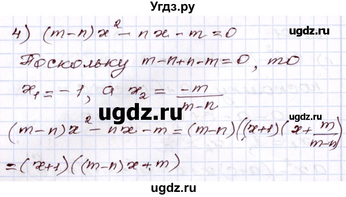 ГДЗ (Решебник) по алгебре 8 класс Шыныбеков А.Н. / раздел 2 / 2.101(продолжение 2)