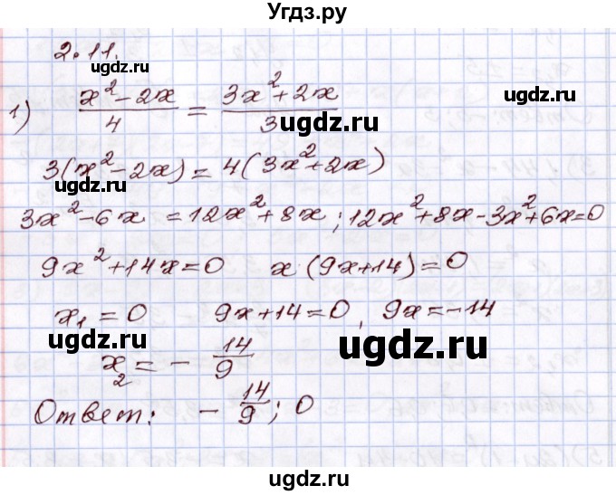 ГДЗ (Решебник) по алгебре 8 класс Шыныбеков А.Н. / раздел 2 / 2.11