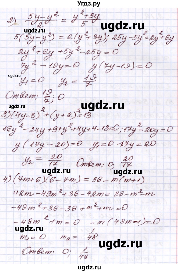 ГДЗ (Решебник) по алгебре 8 класс Шыныбеков А.Н. / раздел 2 / 2.11(продолжение 2)