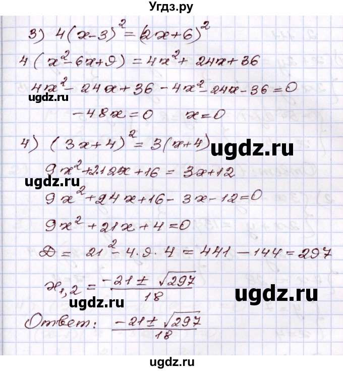 ГДЗ (Решебник) по алгебре 8 класс Шыныбеков А.Н. / раздел 2 / 2.110(продолжение 2)