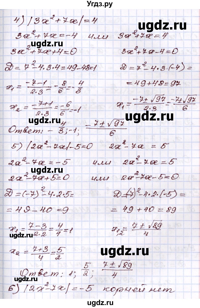 ГДЗ (Решебник) по алгебре 8 класс Шыныбеков А.Н. / раздел 2 / 2.113(продолжение 2)