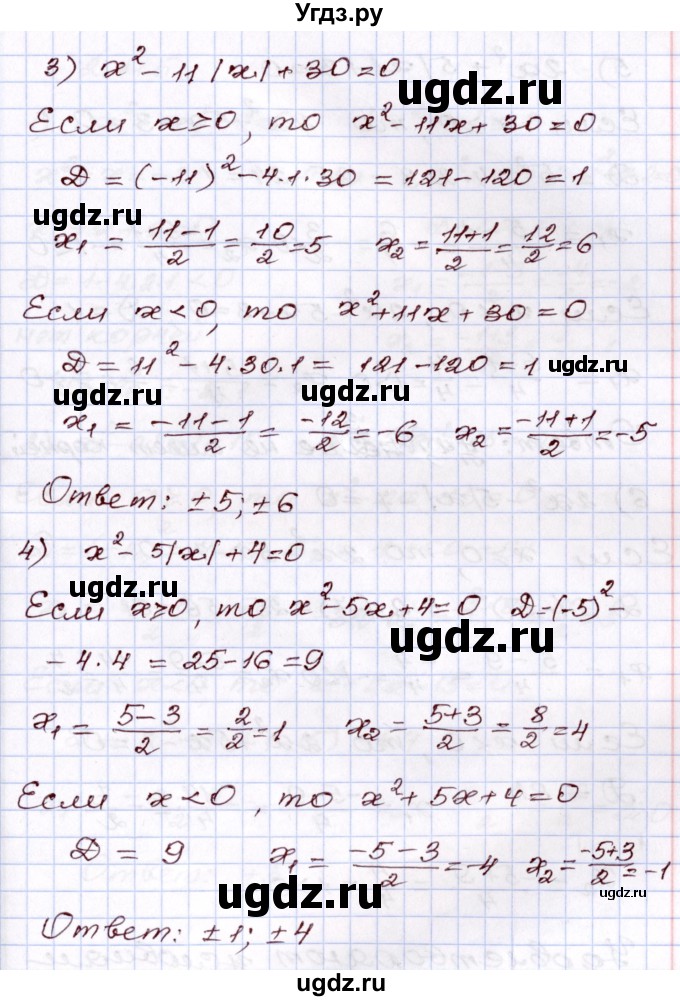 ГДЗ (Решебник) по алгебре 8 класс Шыныбеков А.Н. / раздел 2 / 2.114(продолжение 2)