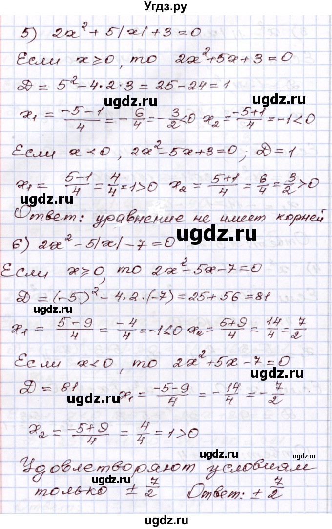 ГДЗ (Решебник) по алгебре 8 класс Шыныбеков А.Н. / раздел 2 / 2.114(продолжение 3)