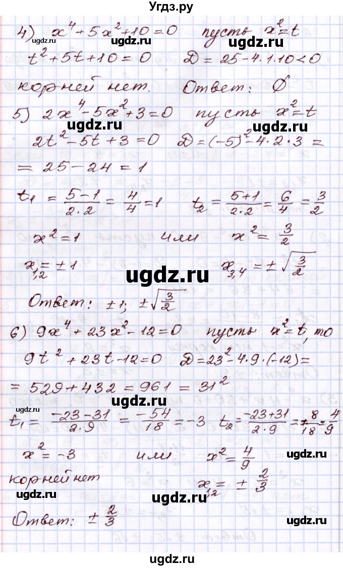 ГДЗ (Решебник) по алгебре 8 класс Шыныбеков А.Н. / раздел 2 / 2.116(продолжение 2)