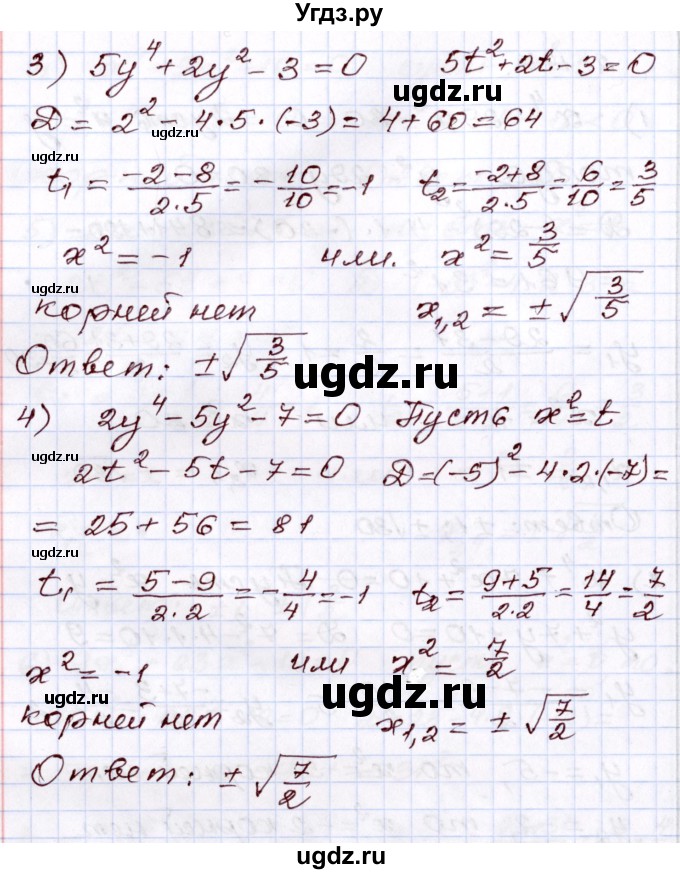 ГДЗ (Решебник) по алгебре 8 класс Шыныбеков А.Н. / раздел 2 / 2.117(продолжение 2)