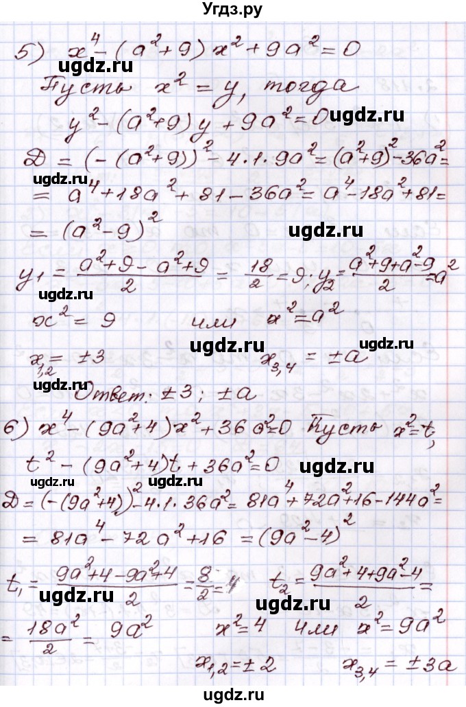ГДЗ (Решебник) по алгебре 8 класс Шыныбеков А.Н. / раздел 2 / 2.117(продолжение 3)